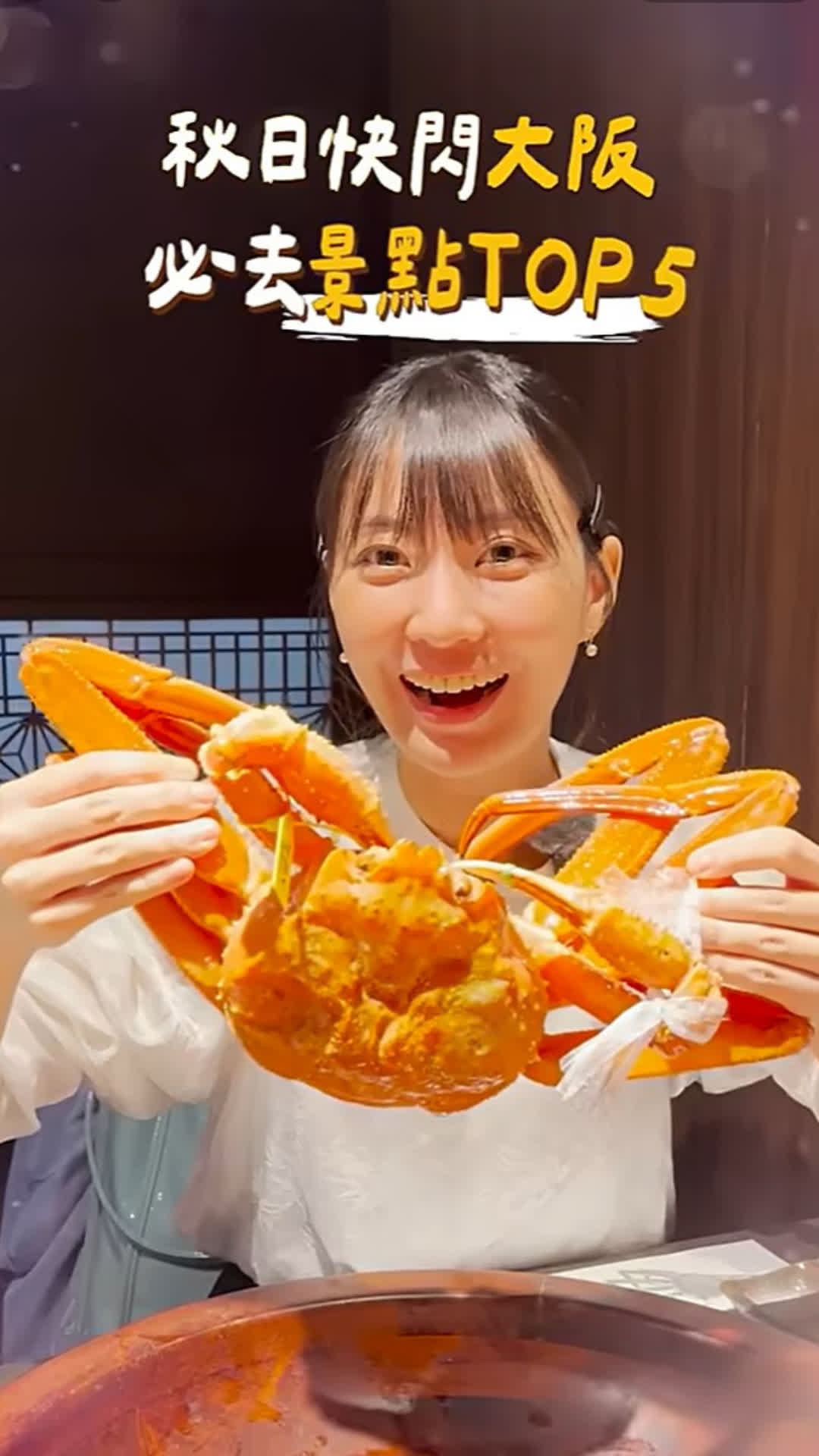 秋日快閃大阪怎麼玩？🧡景點TOP5🧡 兩天一夜必玩必吃必逛