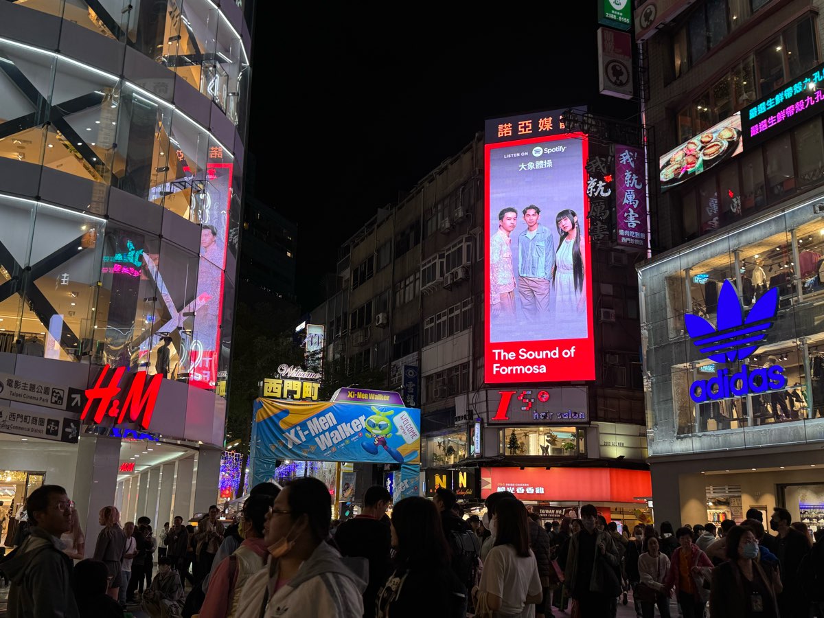 西門町 | 去趣 chicTrip