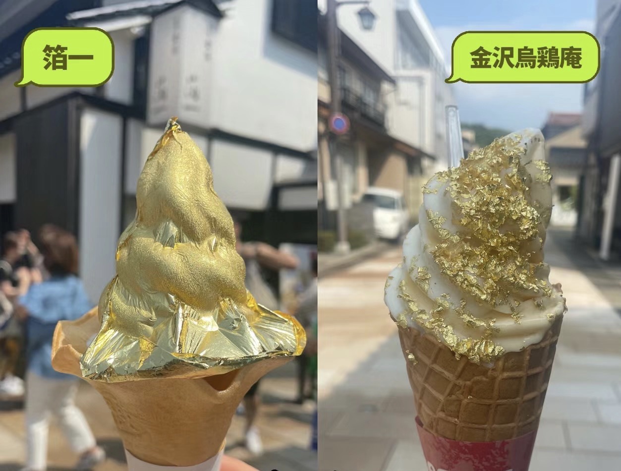 東茶屋街