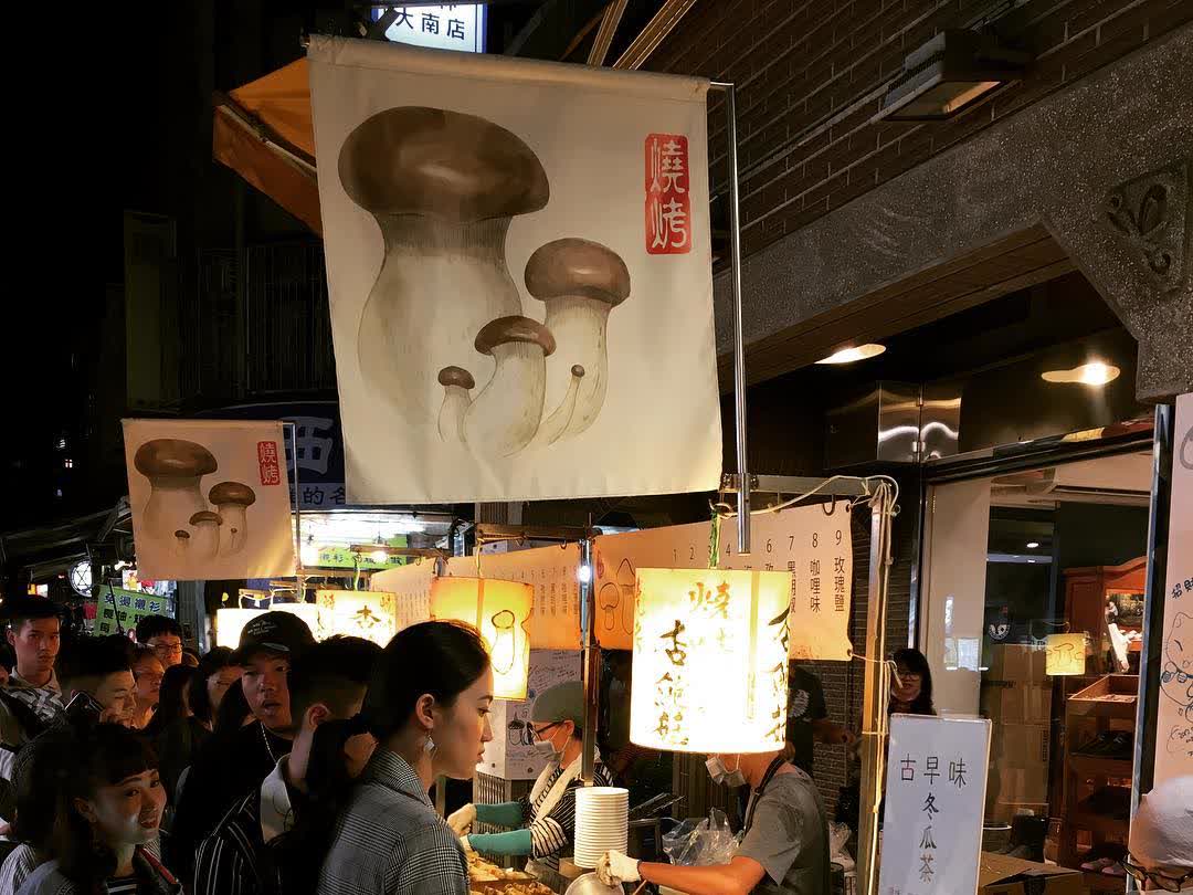 士林夜市 | 去趣 chicTrip