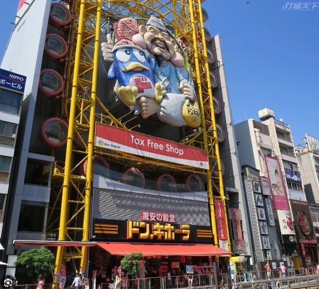 唐吉訶德 道頓堀店 | 去趣 chicTrip