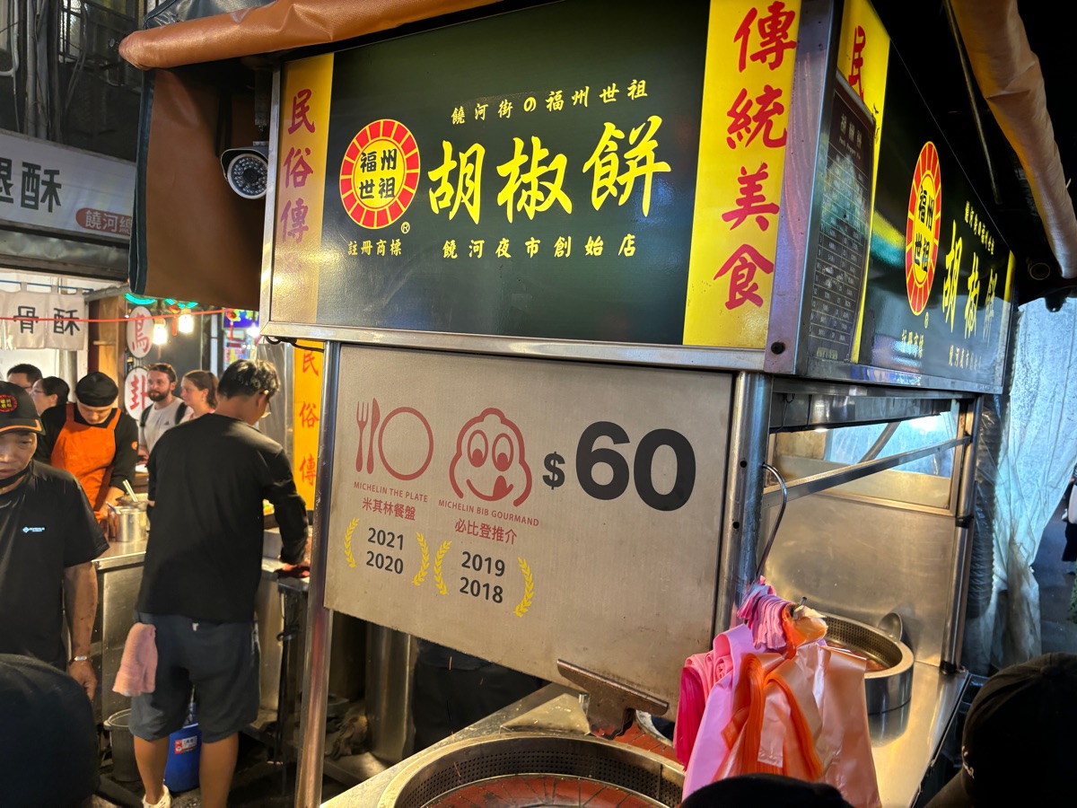 饒河街 觀光夜市 | 去趣 chicTrip