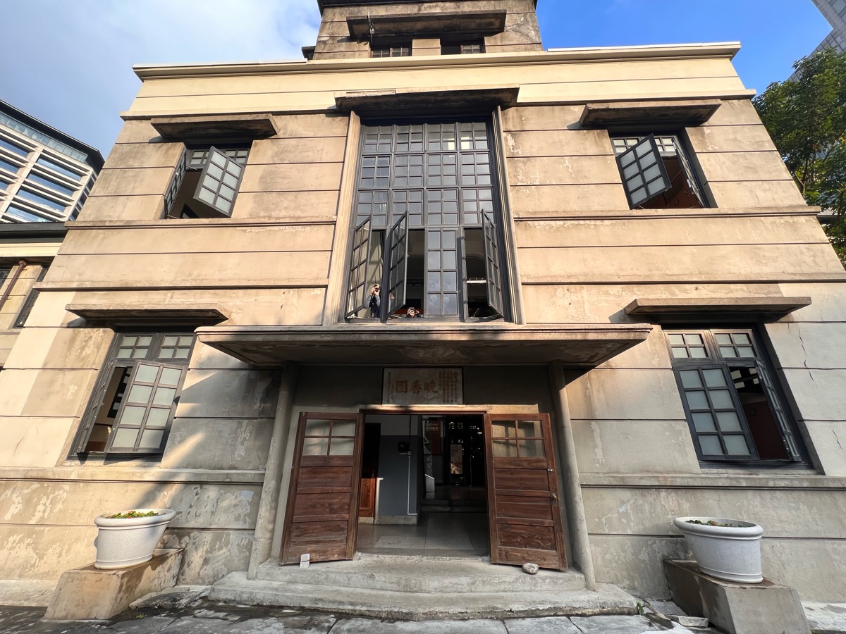 松山文創園區 | 去趣 chicTrip