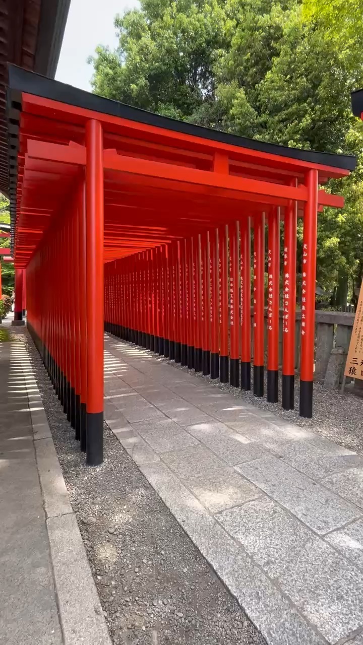 三光稻荷神社
