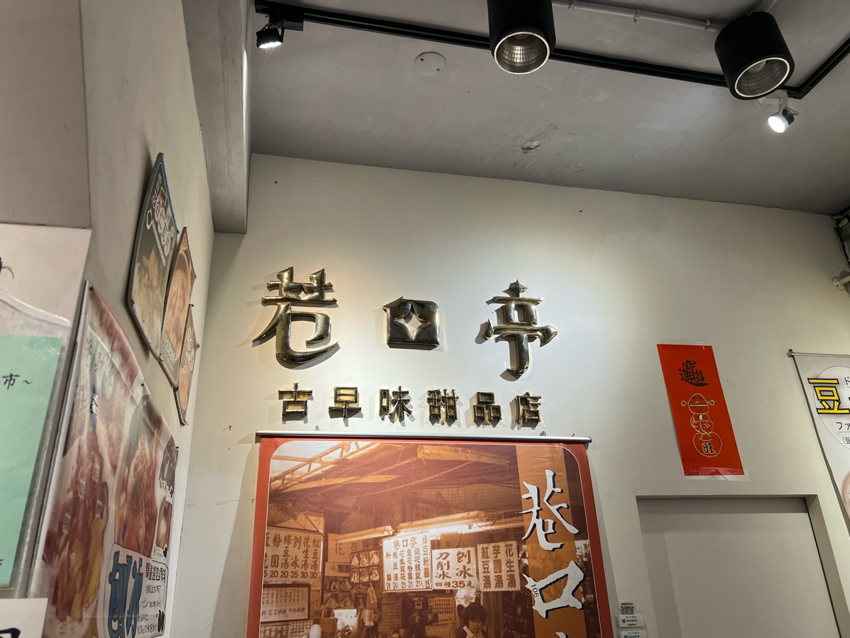 饒河街 觀光夜市 | 去趣 chicTrip