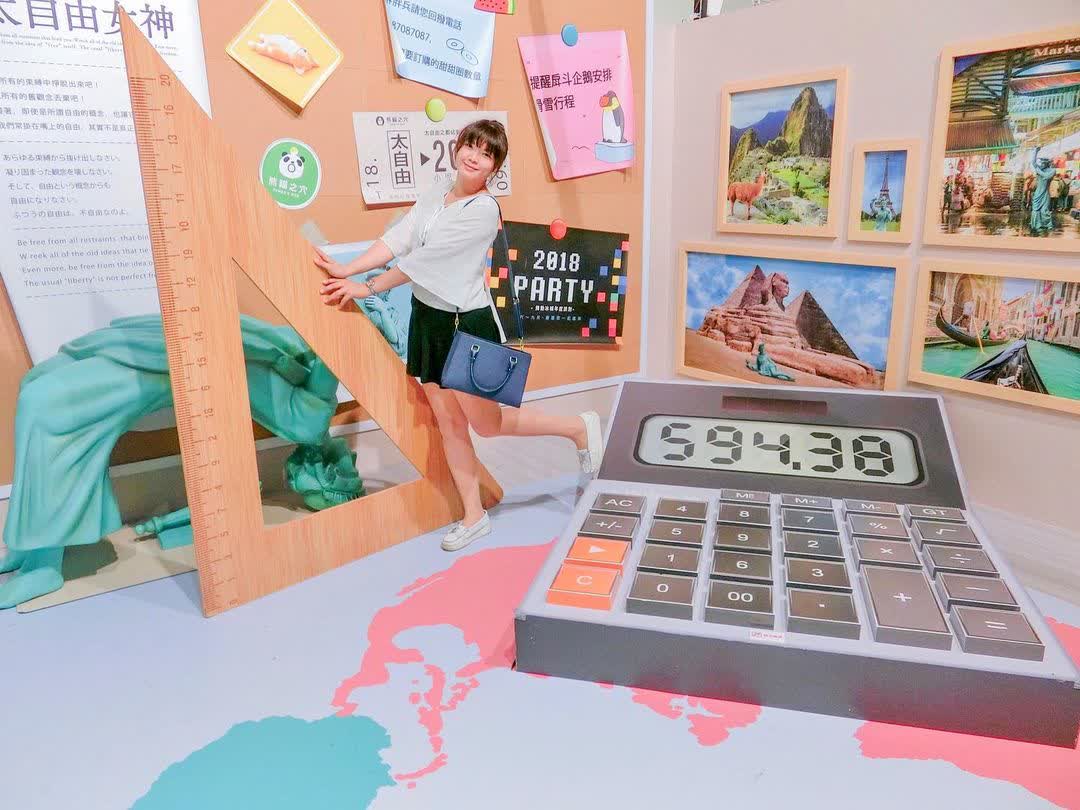 松山文創園區 | 去趣 chicTrip