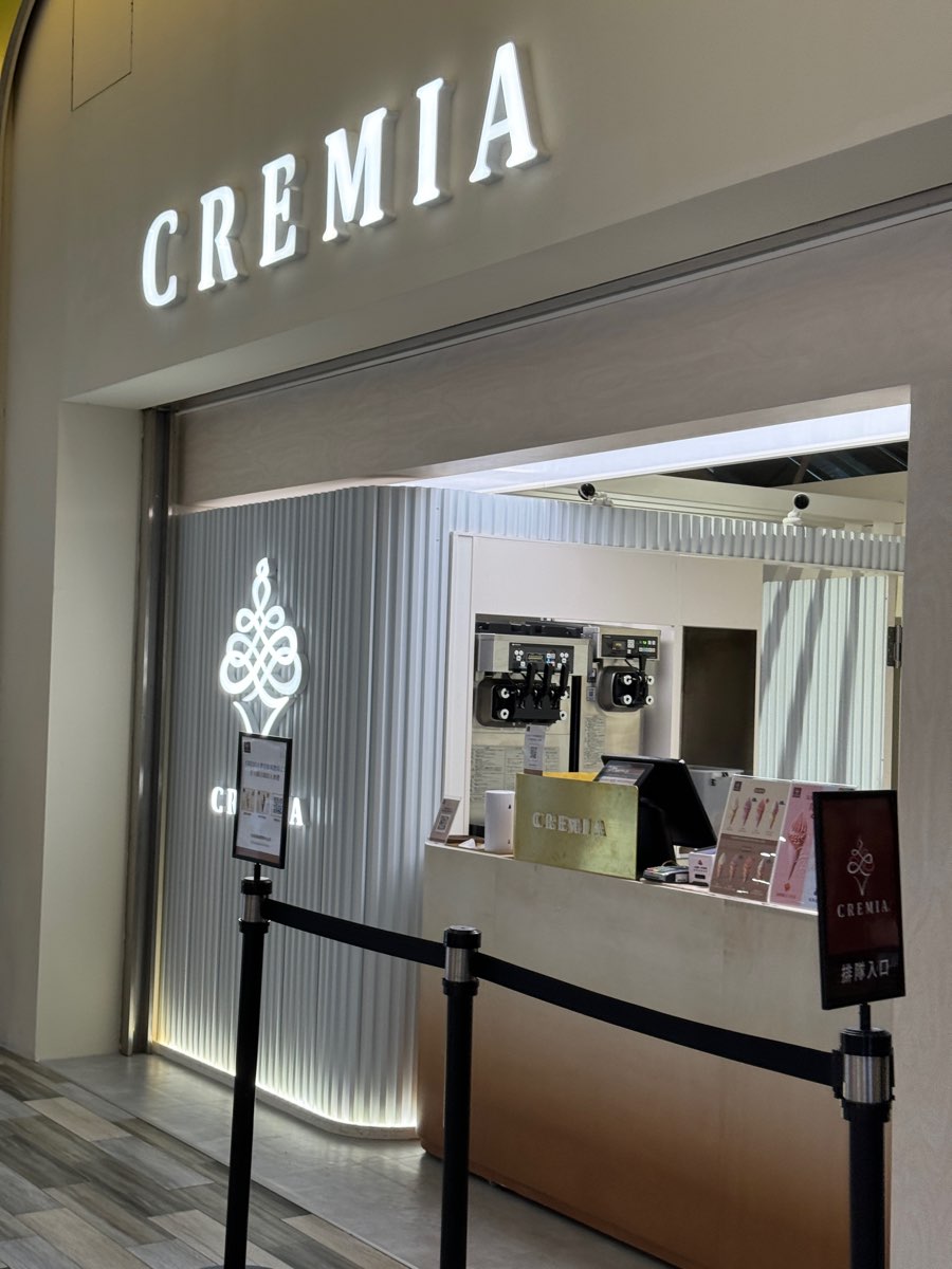 CREMIA北海道冰淇淋之神 台南南紡店