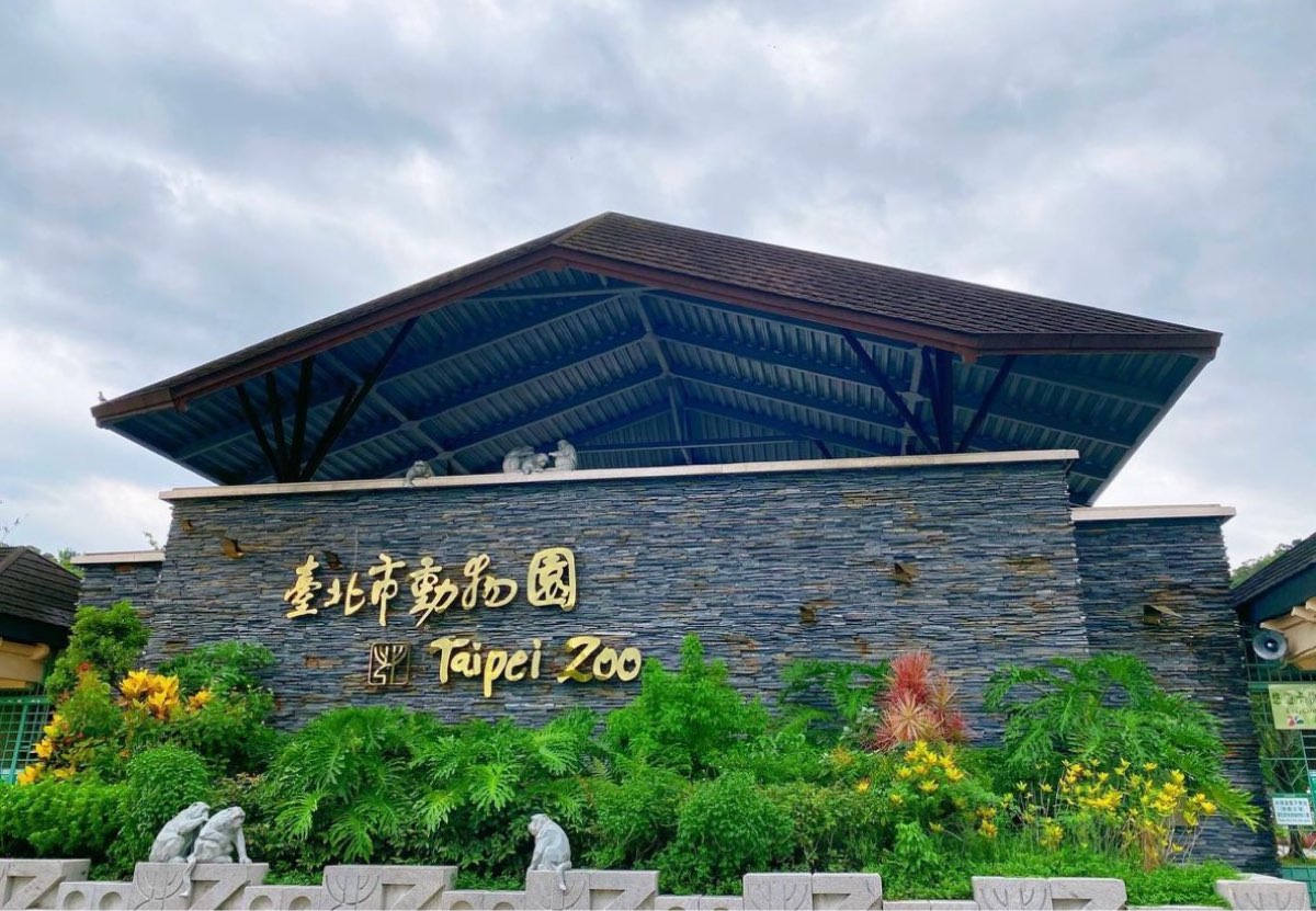 臺北市立動物園 | 去趣 chicTrip