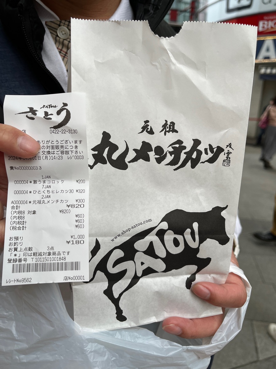 去趣chicTrip｜網頁版 - 黑毛和牛炸肉餅 Satou