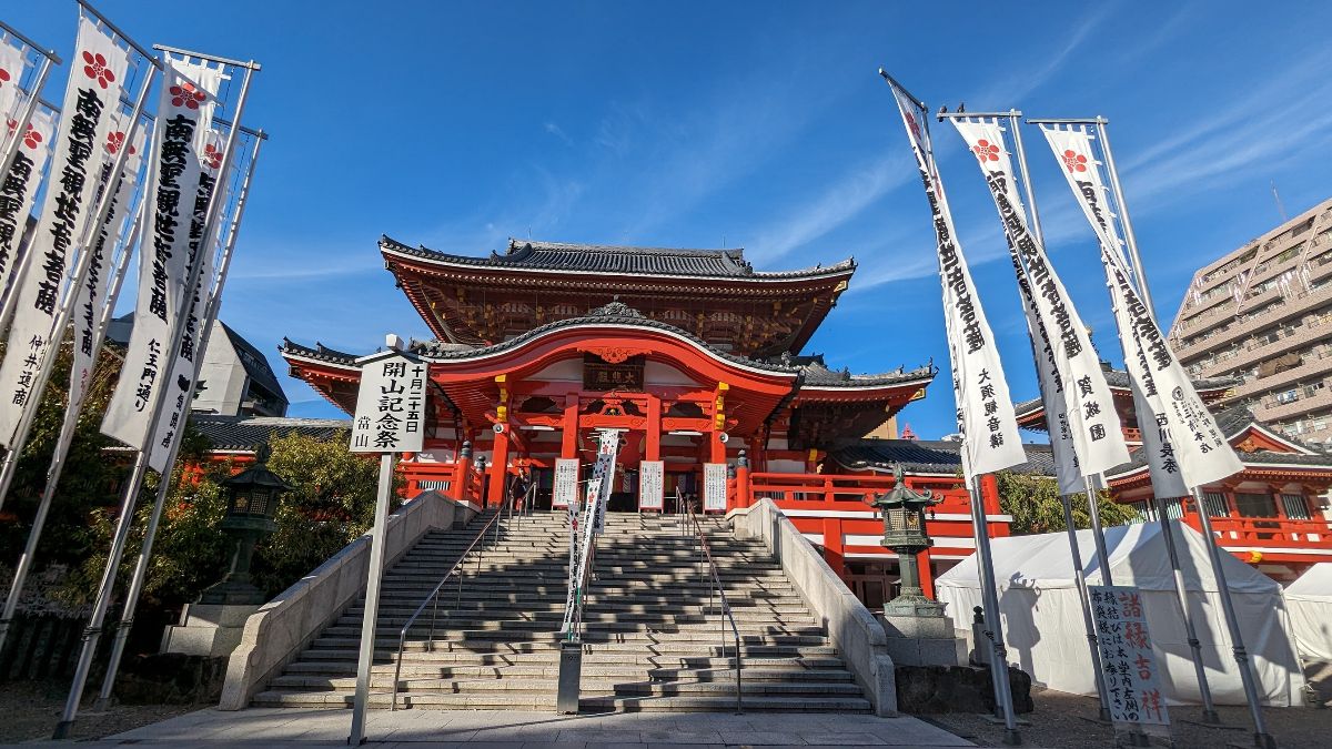 大須觀音