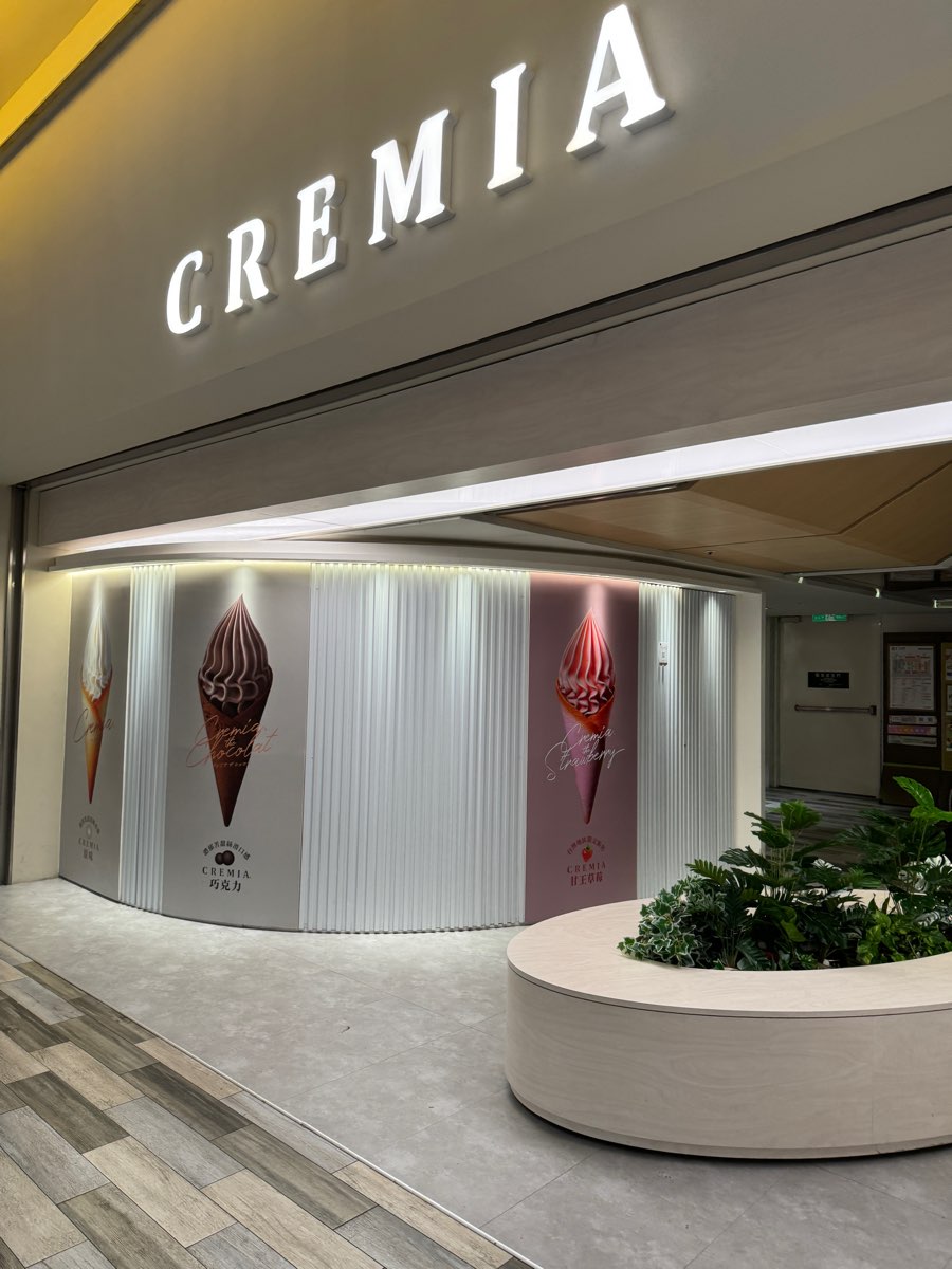 CREMIA北海道冰淇淋之神 台南南紡店
