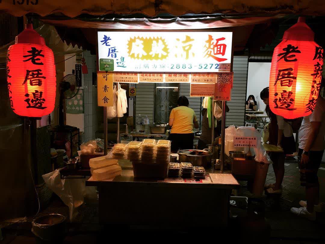 士林夜市 | 去趣 chicTrip