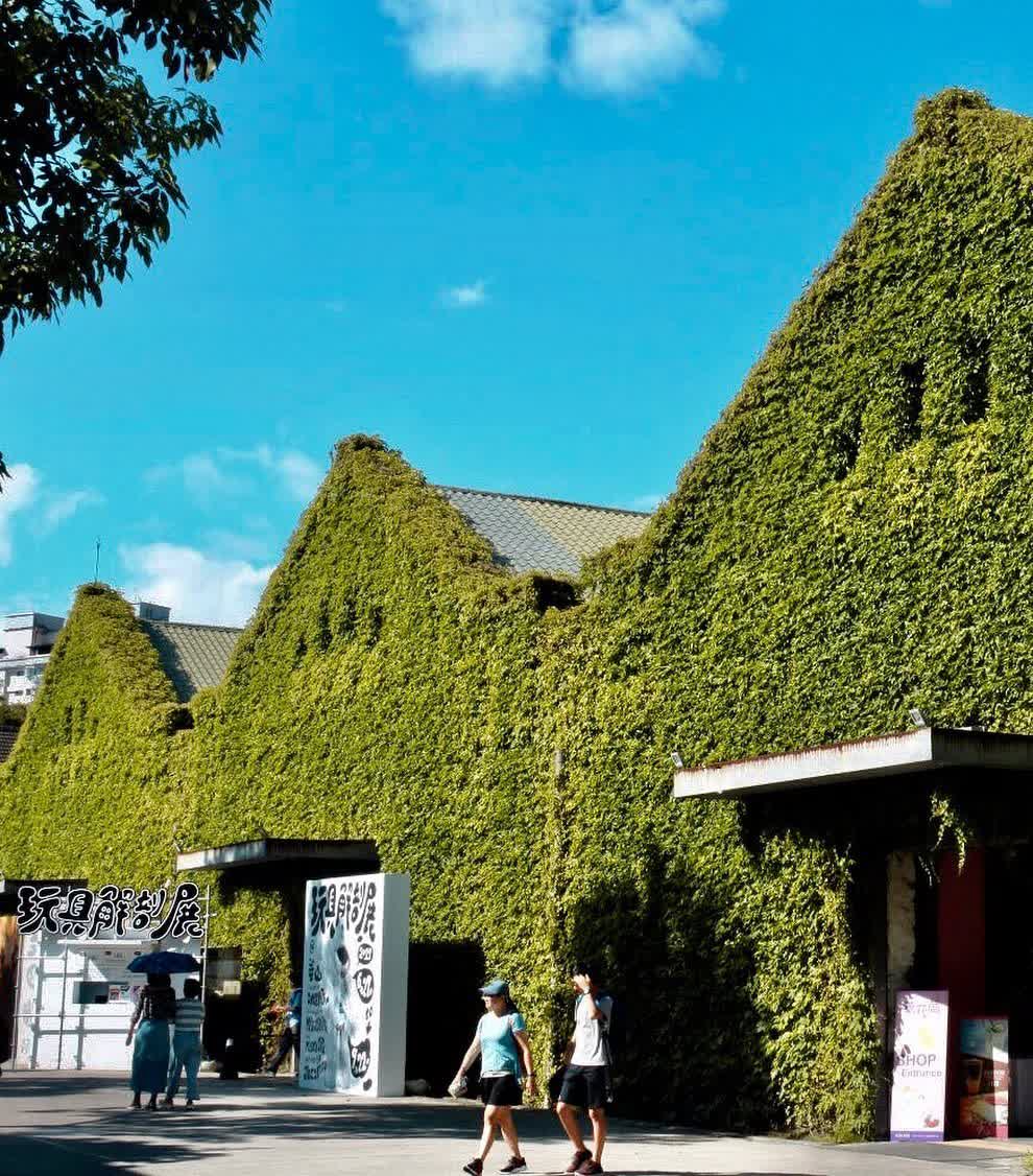 華山1914文化創意產業園區 | 去趣 chicTrip