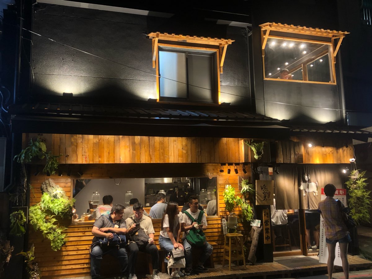 隱家拉麵 赤峰店
