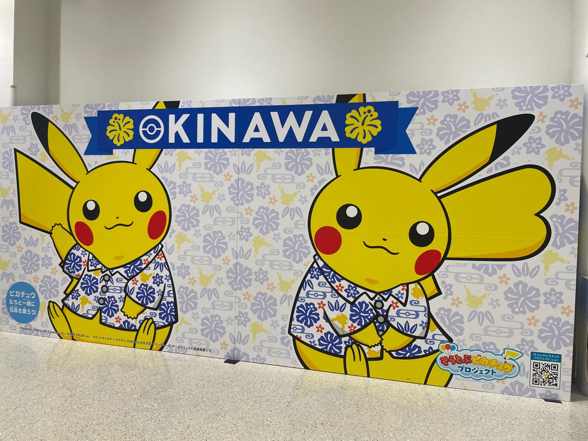 那霸機場