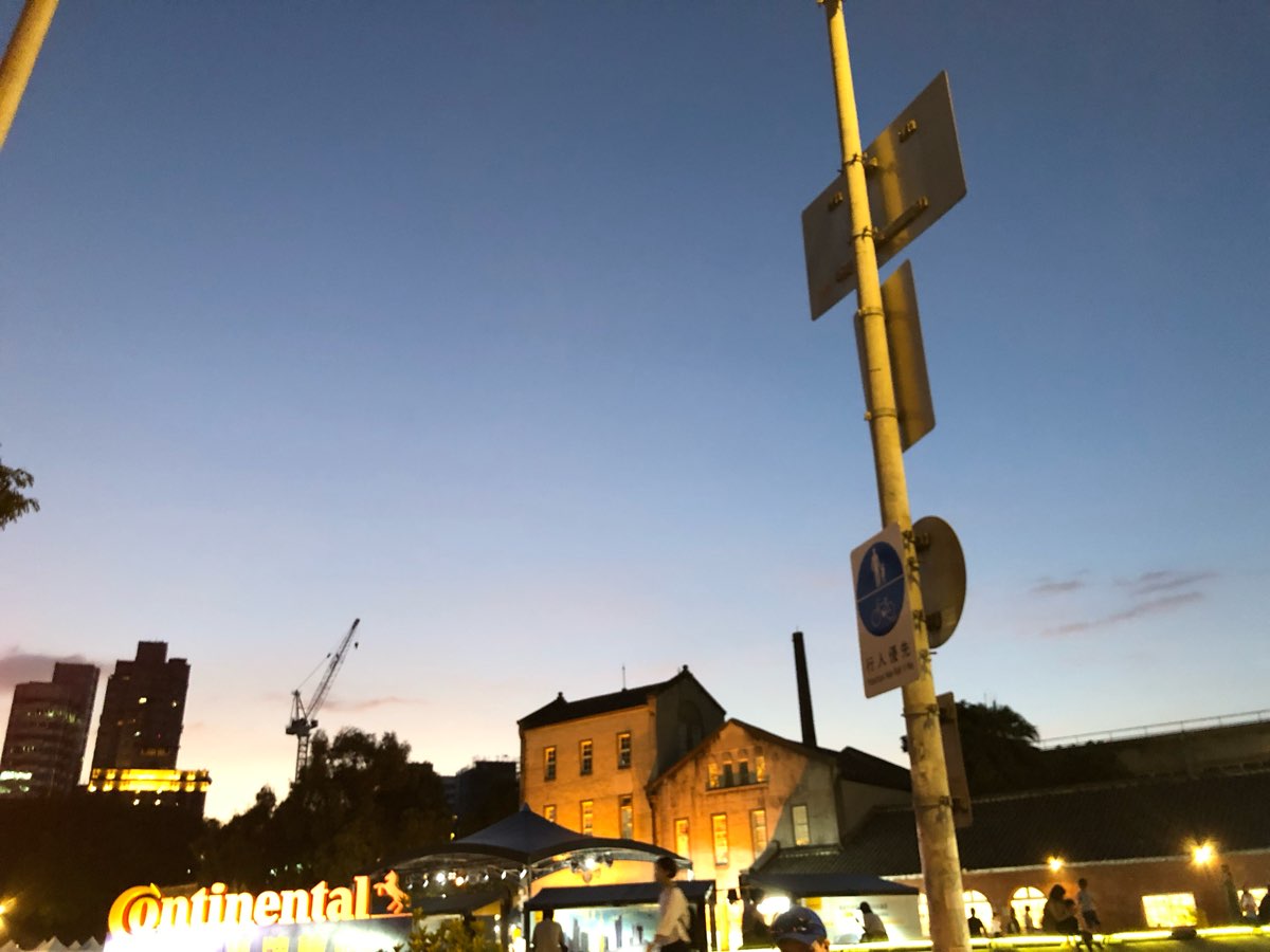 華山1914文化創意產業園區 | 去趣 chicTrip