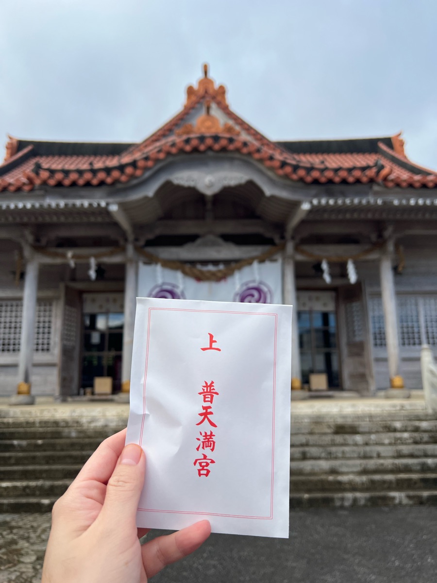 普天滿宮