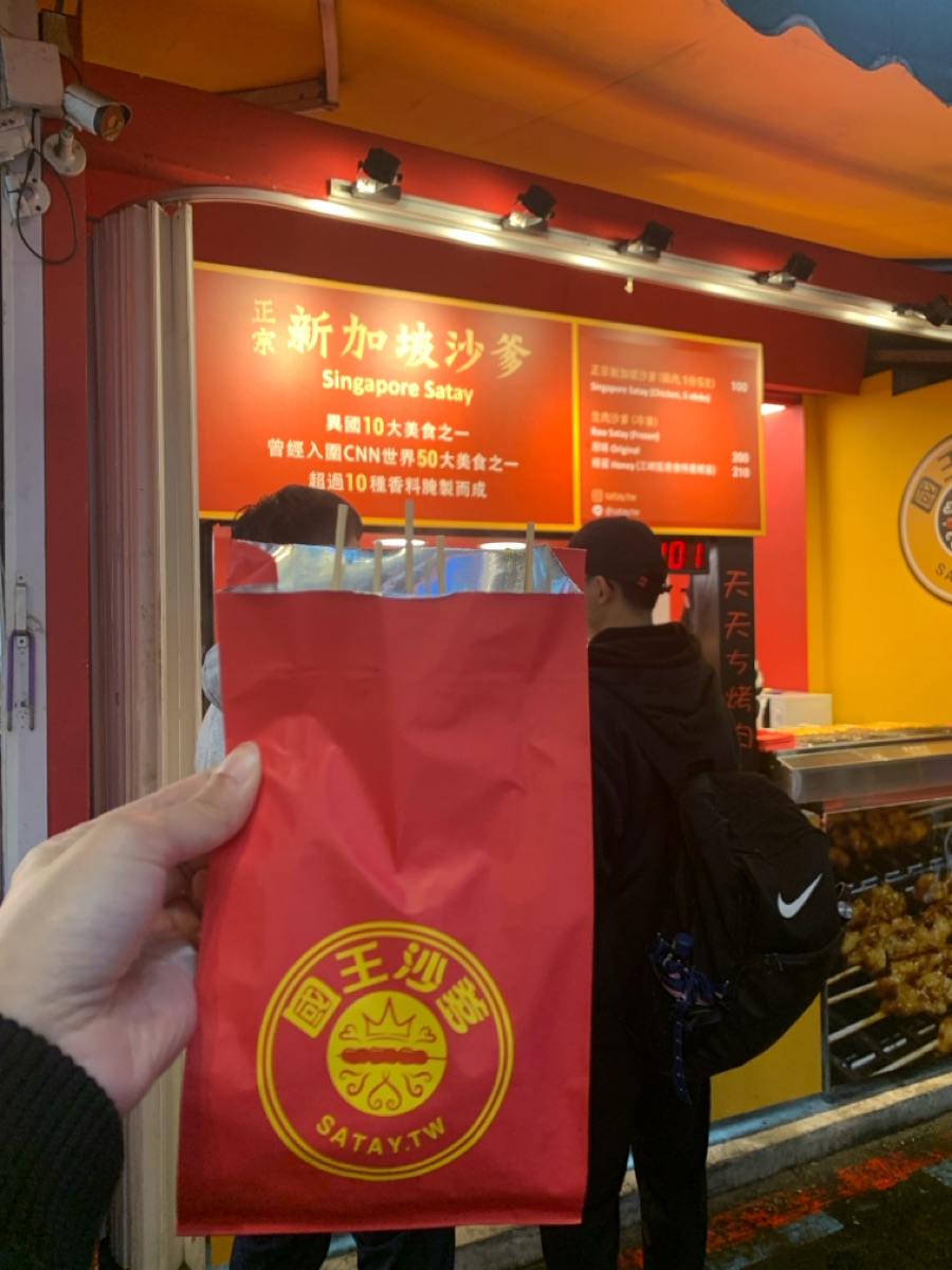 士林夜市 | 去趣 chicTrip