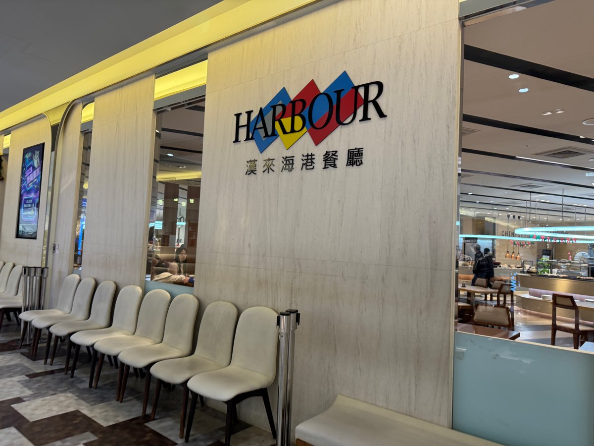 漢來海港 台南南紡店