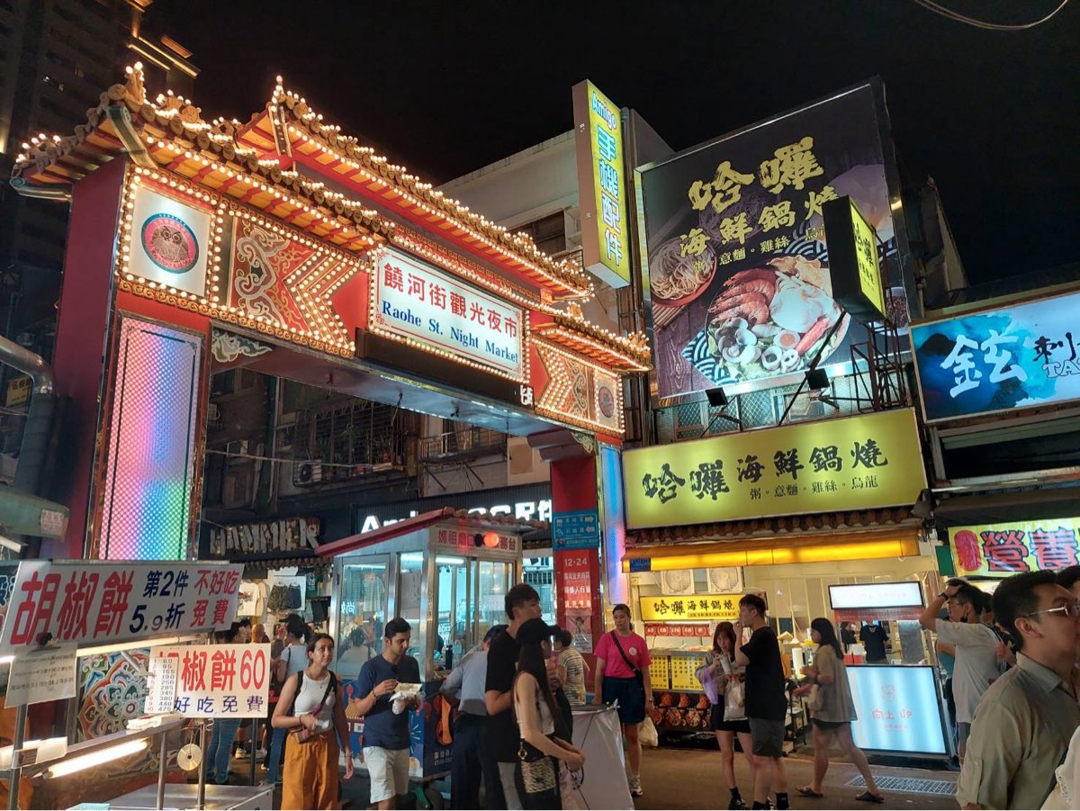 饒河街 觀光夜市 | 去趣 chicTrip