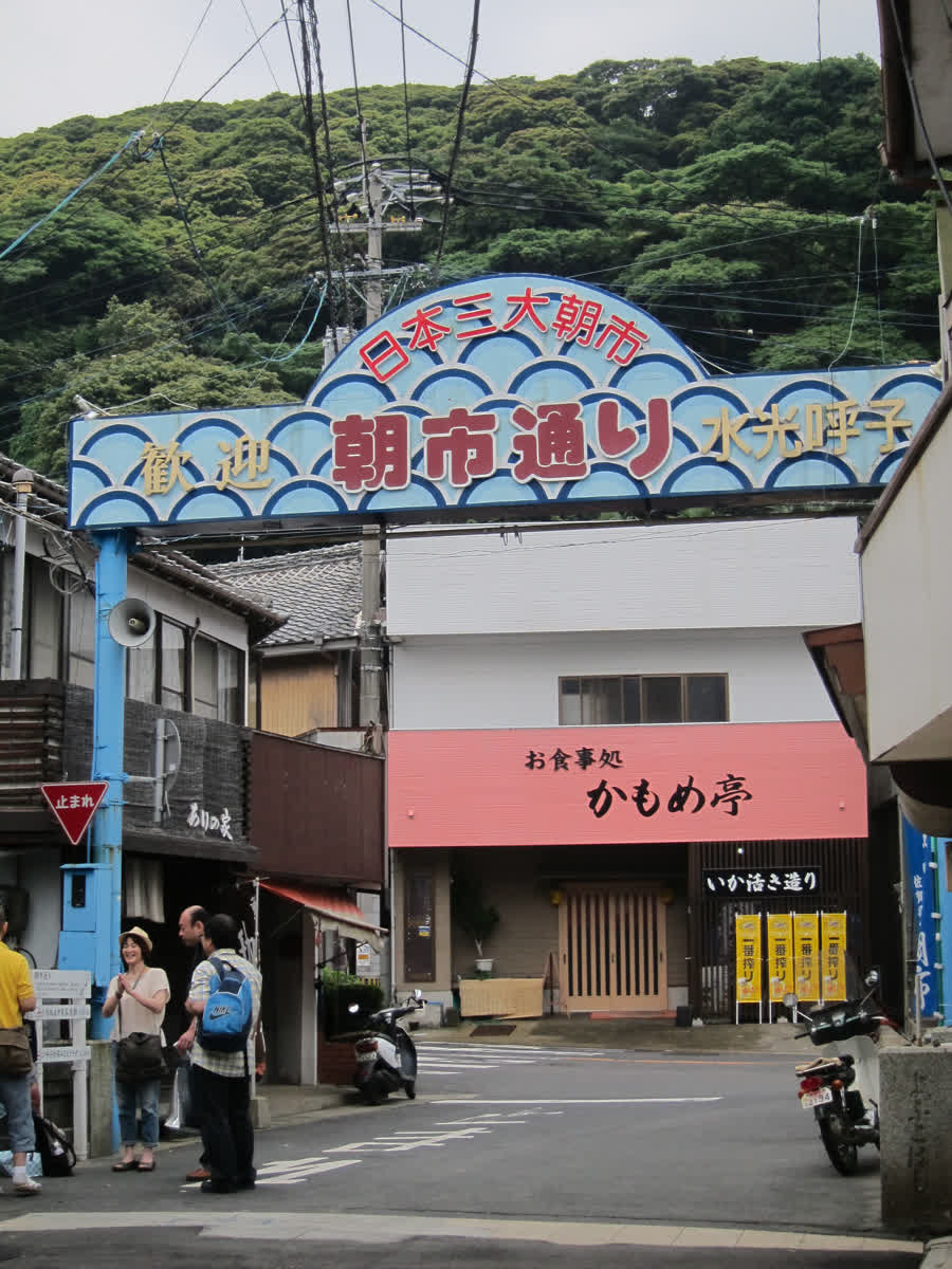 呼子朝市