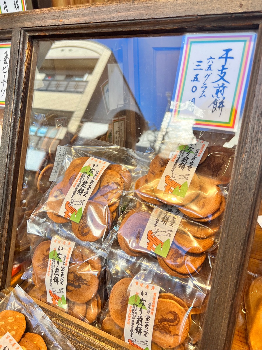 Sohonke Hogyokudo | 去趣 chicTrip