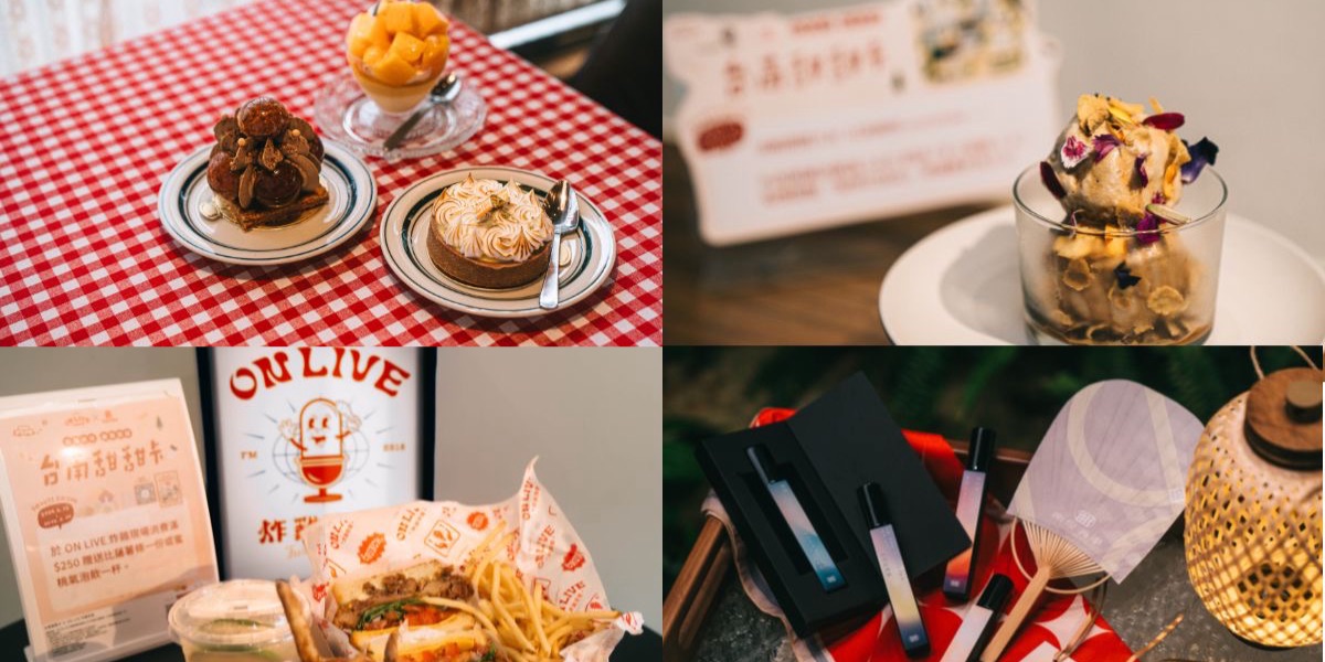 台南文青小資旅🍰 - 去趣官方合作 | 去趣 chicTrip