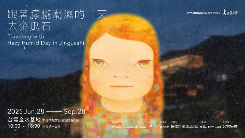 跟著朦朧潮濕的一天 x 去趣優惠玩金瓜石 - 去趣官方合作 | 去趣 chicTrip