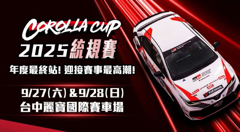 🌆3天2夜台中行！大吃大喝看賽車🏎️ - 去趣官方合作 | 去趣 chicTrip
