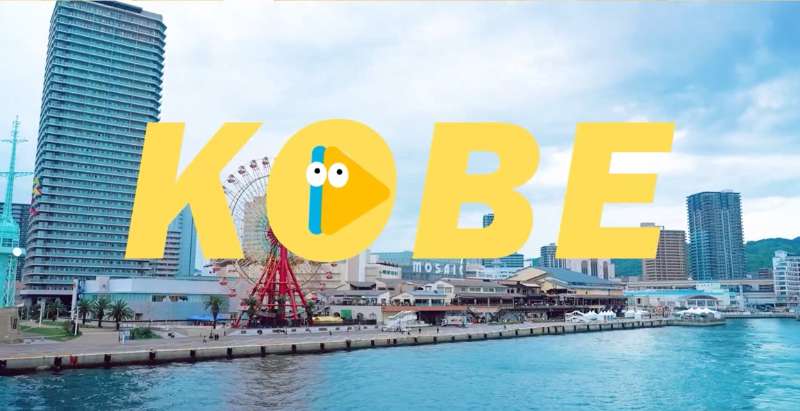 【神戶直飛】二天一夜快閃行程爆吃爽玩！ - 去趣官方合作 | 去趣 chicTrip