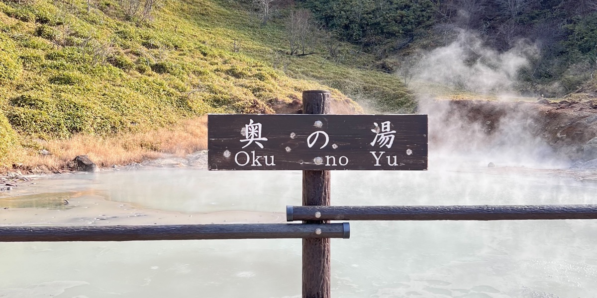 北海道6天5夜初雪行☃️旭川動物園/登別地獄谷/小樽運河 - 去趣編輯部 | Wen編 | 去趣 chicTrip